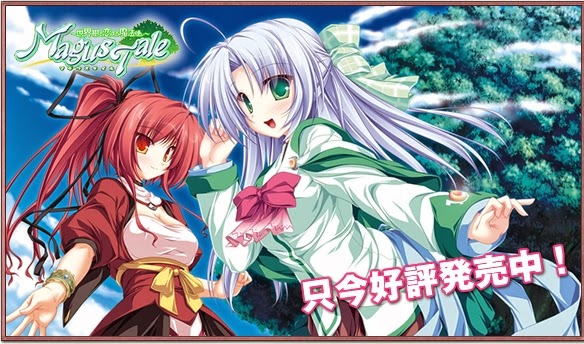 [Whirlpool] MagusTale 世界树与恋爱的魔法使本篇+续篇+PSP版汉化硬盘版