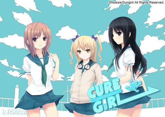 [Noesis][珈琲貴族]Cure Girl汉化硬盘版