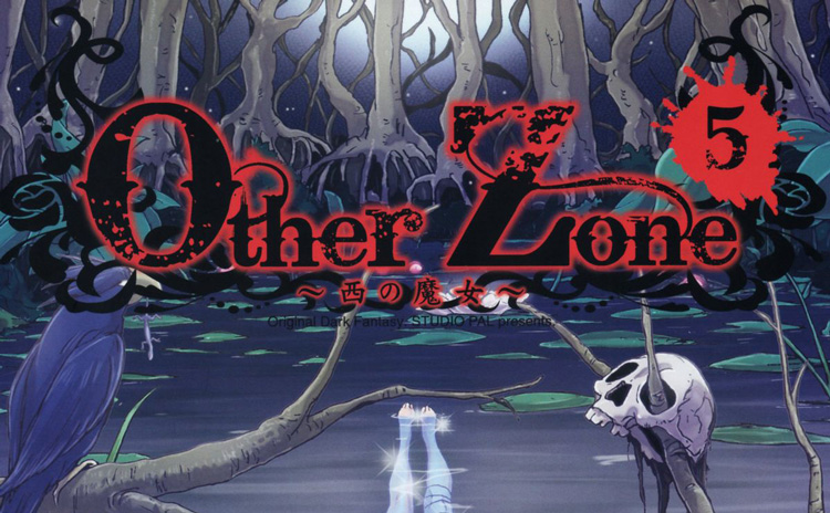 (C88) [STUDIO PAL (南野琴)] Other Zone 5～西の魔女～ (1-5)