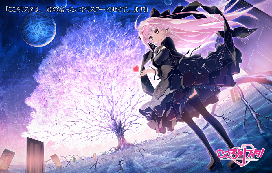 [Q-X] こころリスタ！