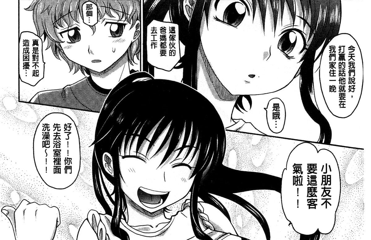 [高岡基文] おねショ