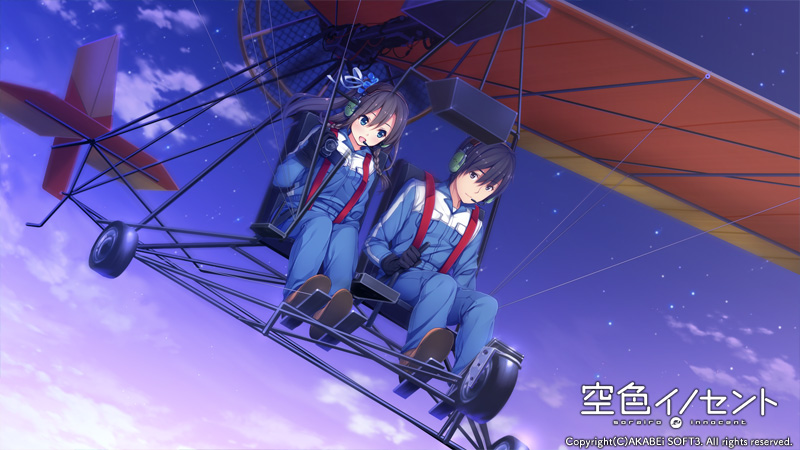 [あかべぇそふとすりぃ] 空色イノセント