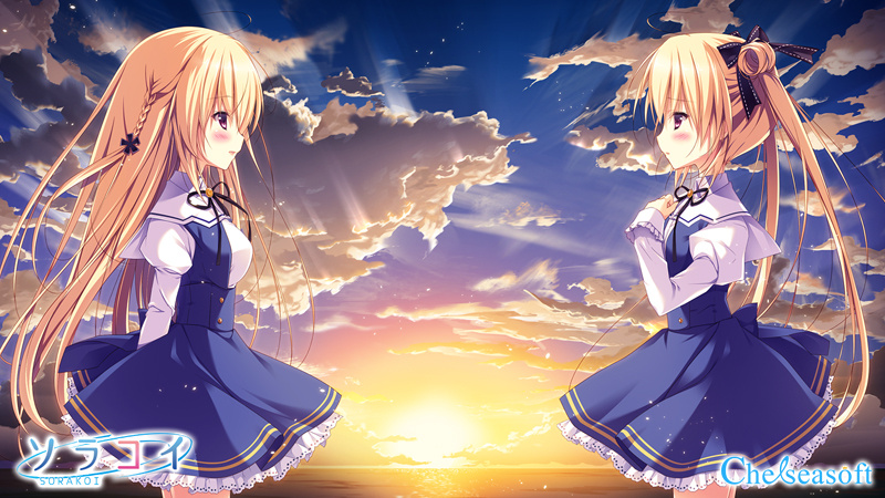 [Chelseasoft] ソラコイ