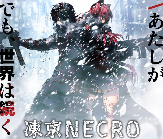 [Nitroplus]凍京NECRO＜トウキョウ・ネクロ＞ 完全生産限定版+Update 1.01+认证回避补丁