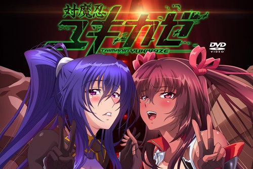 [ZIZ]対魔忍ユキカゼ #3 達郎、絶望（1-3）