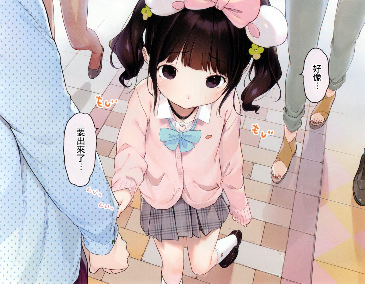 [へんりいだ] ないしょのでーとぷらん♥ (コミックゼロス #37)