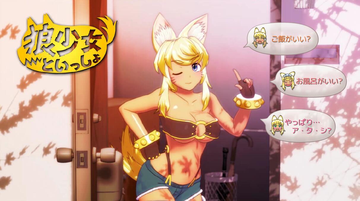 [seismic] 狼少女といっしょ