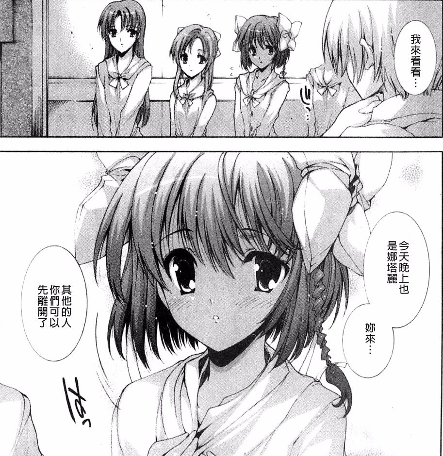 [由雅なおは] 青い瞳の少女 華陵コミックス