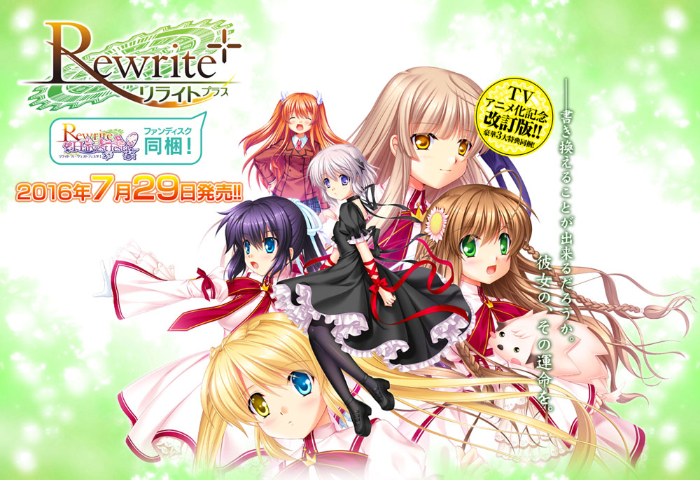 [Key] Rewrite＋