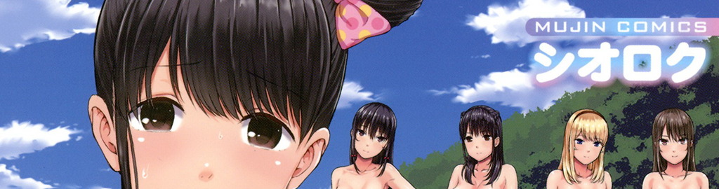 [シオロク] 含羞のパフィーニップル