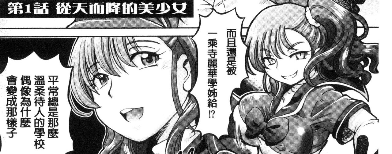 [速野悠二] 僕が膣内射精をするセカイ系な理由