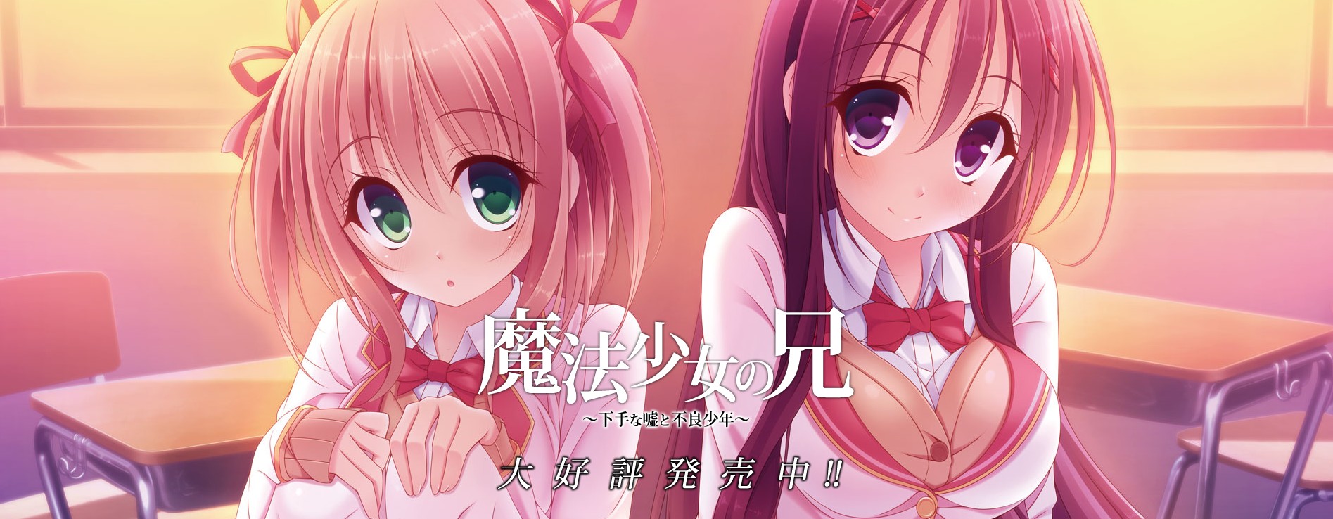 [Mink EGO] 魔法少女の兄 ～下手な嘘と不良少年～ 汉化硬盘版