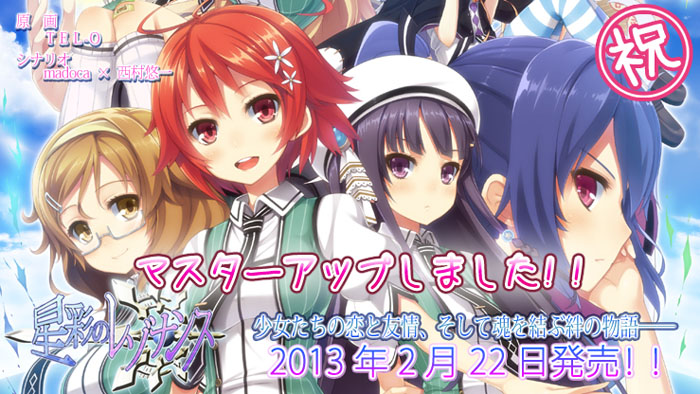 [Yatagarasu] 星彩のレゾナンス/星彩的共鸣 汉化硬盘版 [ACT]