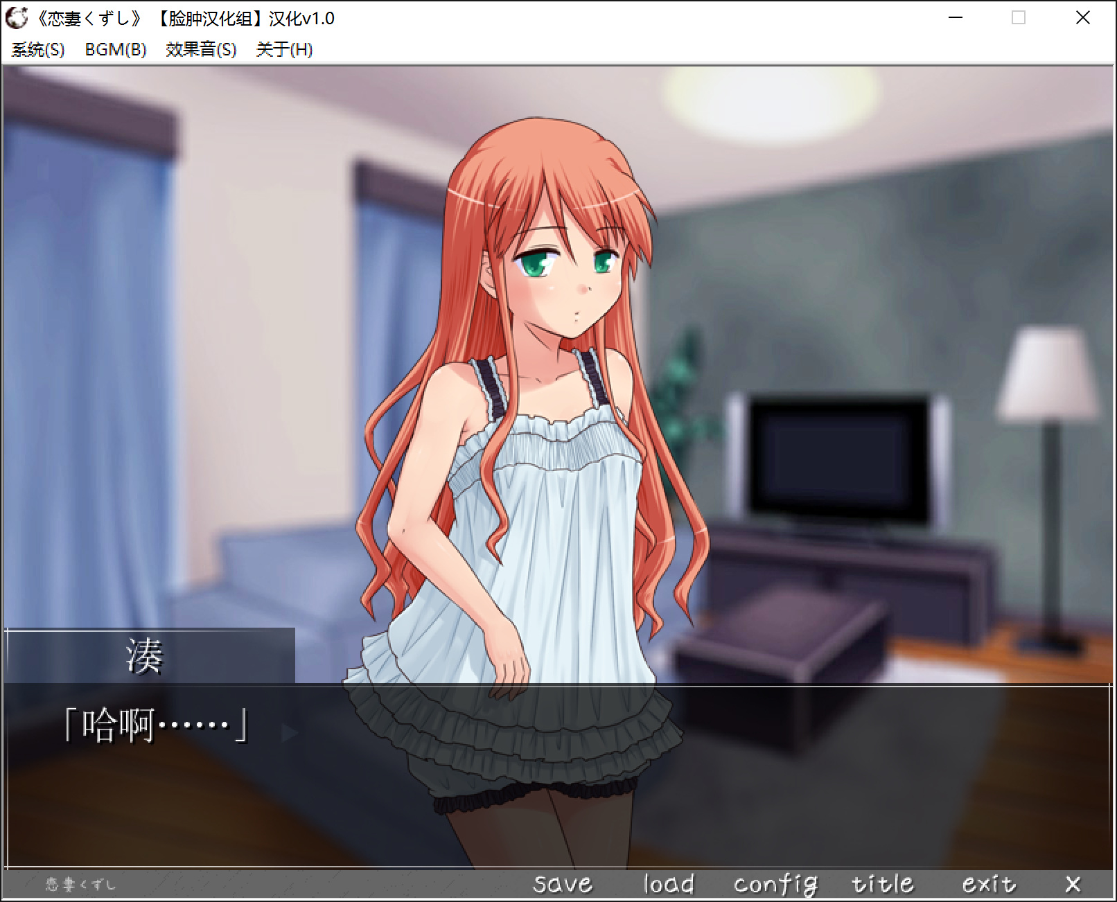 [夜のひつじ]恋妻くずし 汉化版