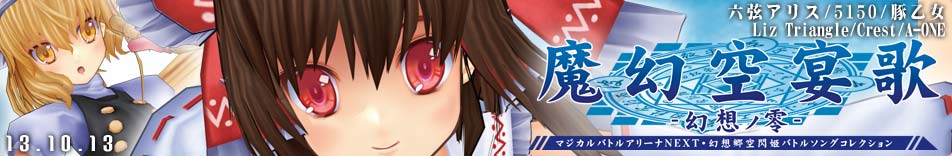 魔幻空宴歌-幻想ノ零-