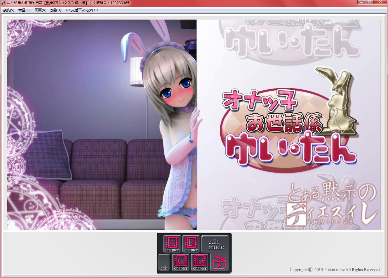 【首发】オナッ子お世話係ゆいたん（与袖珍手办相伴的日常） [汉化硬盘版]