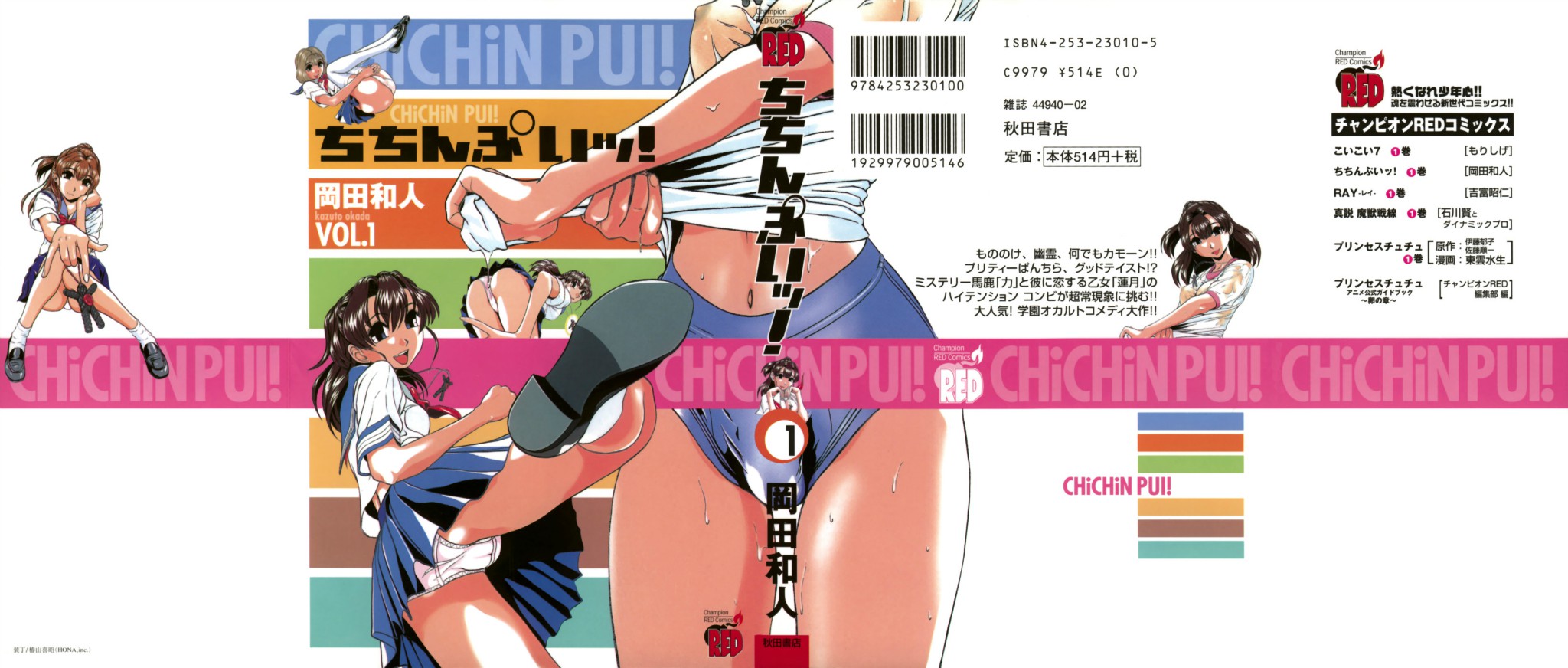 [岡田和人][6作合集]