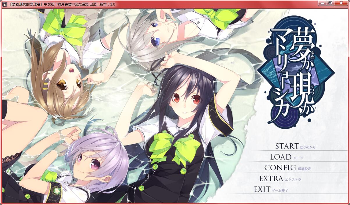 【首发】[エフォルダムソフトcrown]夢か現かマトリョーシカ汉化硬盘版