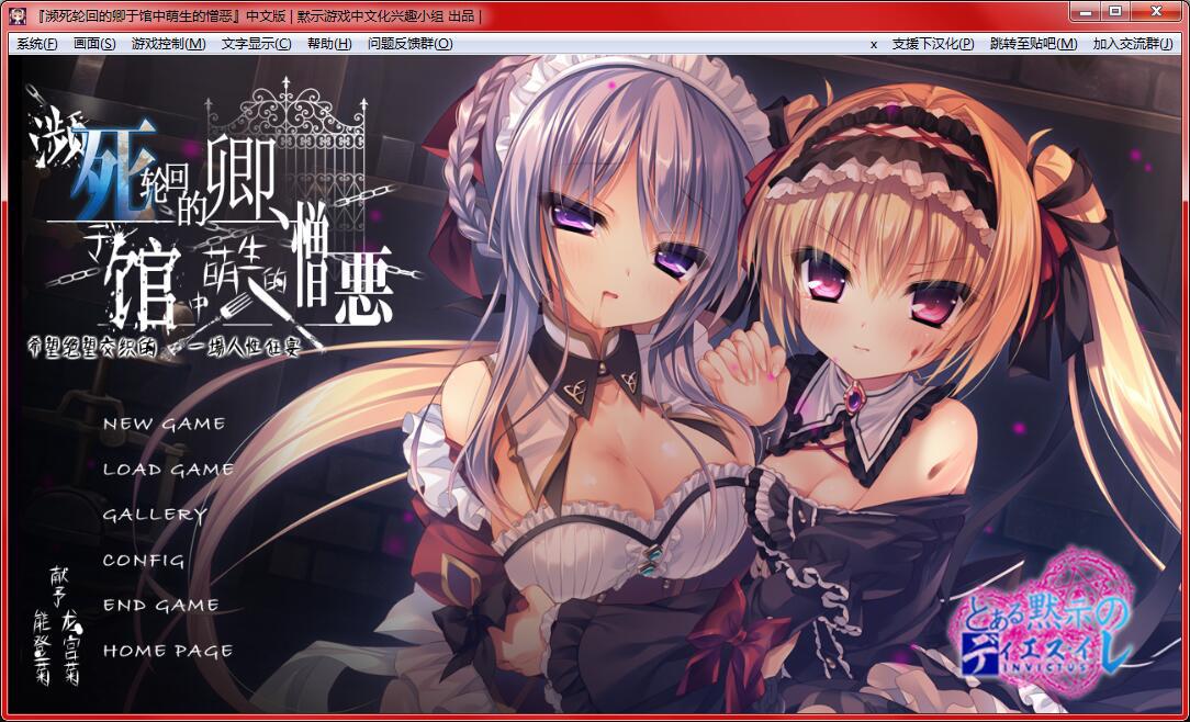 [バグシステム] 死に逝く君、館に芽吹く憎悪[汉化硬盘正式版]