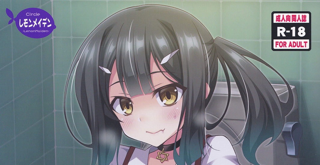 (C91) [LemonMaiden (蒼海)] 吸精魔力中毒4 (Fate/kaleid liner プリズマ☆イリヤ)