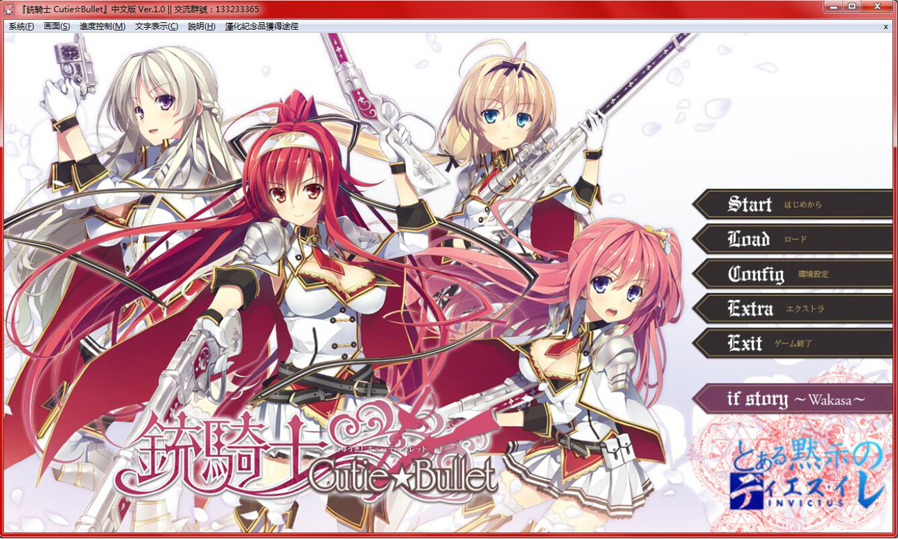 [首发][銃騎士Cutie☆Bullet][汉化硬盘版]