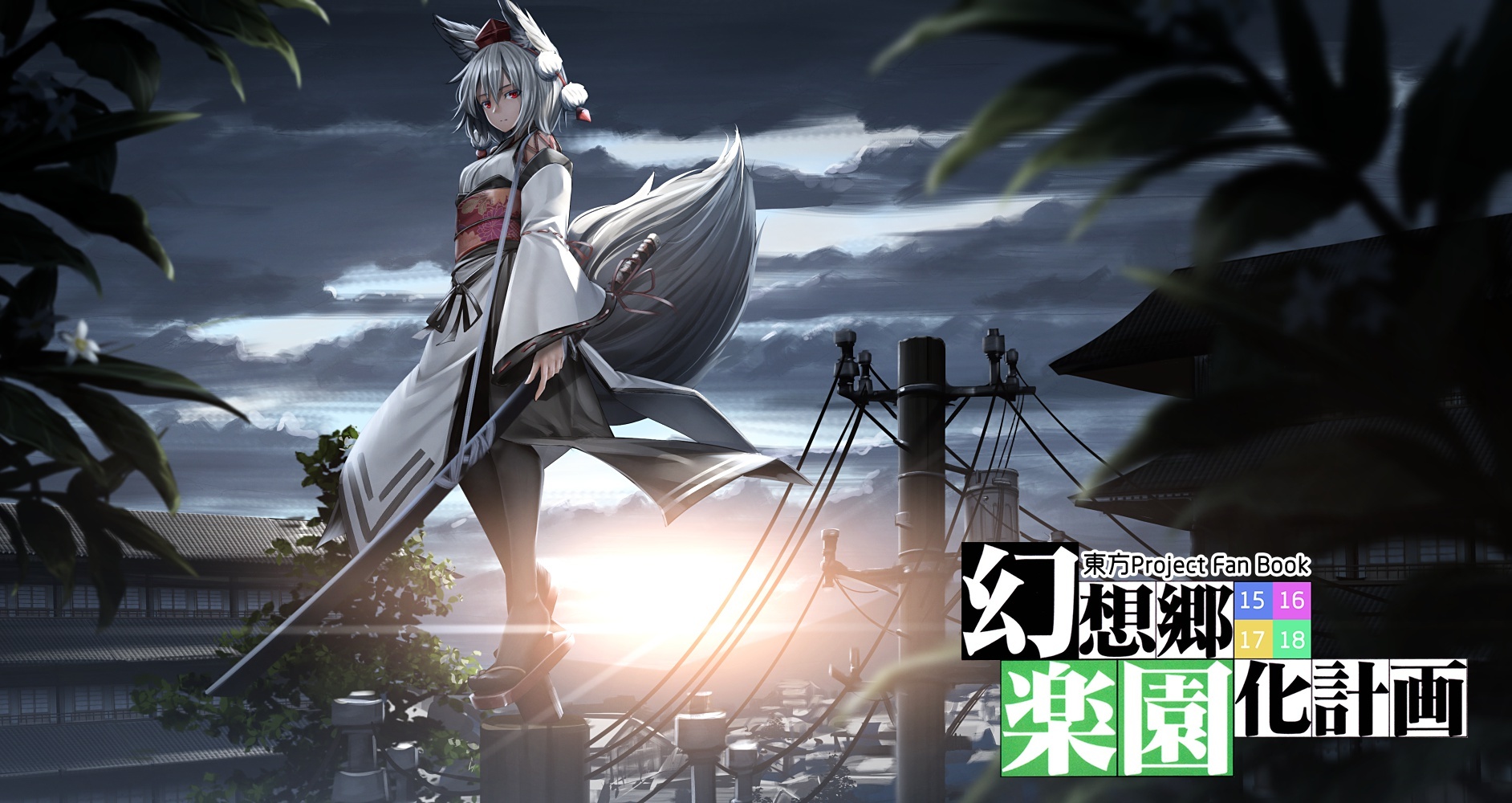 [かみか堂 (銀曜ハル)] 幻想乡乐园计划 15-18 汉化合集