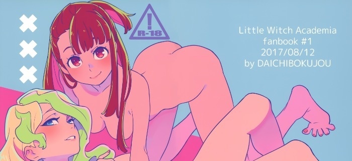 (C92) [大地牧場 (マキバ)] ✖✖✖ (リトルウィッチアカデミア)