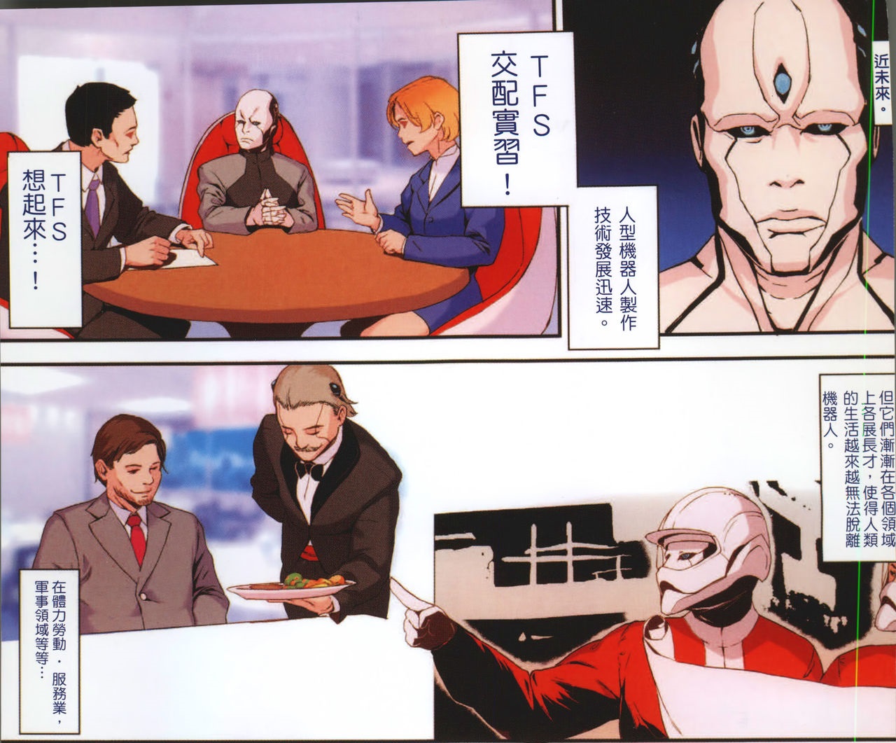 [ジャイロウ] えろトレ！～パコパコ乱交性教育～