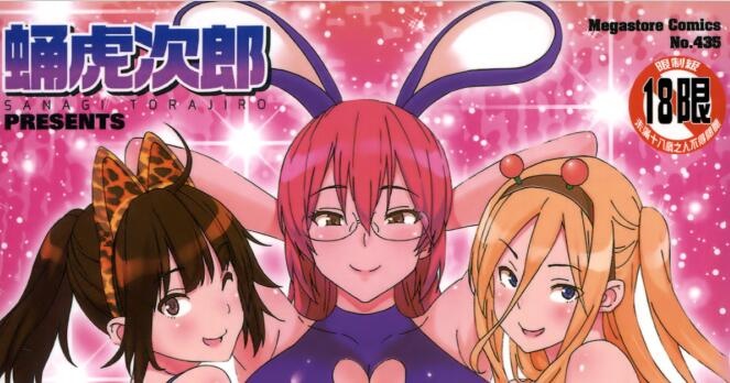 [蛹虎次郎] ふぉとられ SEX&photograph [中国翻訳]