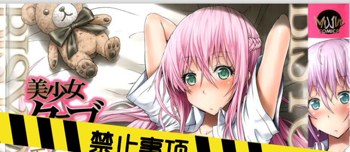 [赤月みゅうと] 美少女クラブ 上下册[Badluck1205汉化]