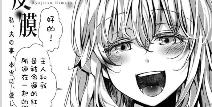 [hal] 虚実皮膜 (COMIC 真激 2017年3月号) [没有汉化]