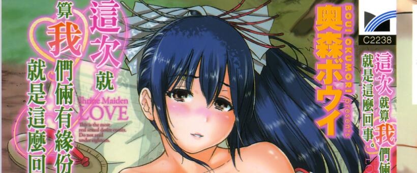 [奥森ボウイ] 今回はご縁ありました、ということで[裏之夢境]