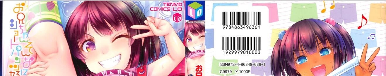 [Noise] お兄ちゃんそんなにショートパンツ好きなのA [中国翻訳]