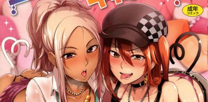 [Sian] 生ハメ☆ギャルびっち！