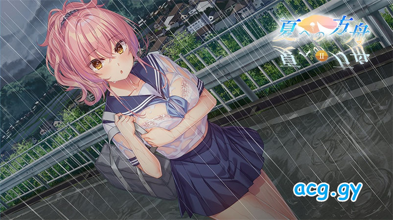 [Argonauts] 夏への方舟2