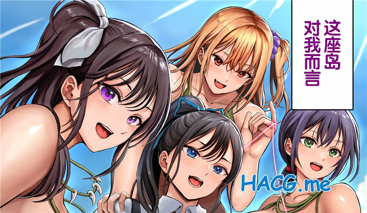 [ホケキヨカーニバル (ホウホケキヨ)] 無人島遭難ハーレム 2