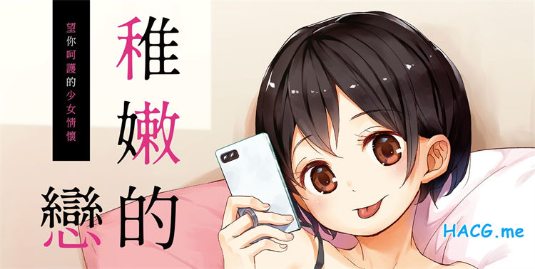 [岡田コウ] 他愛ないコイゴコロ 稚嫩的戀愛心情