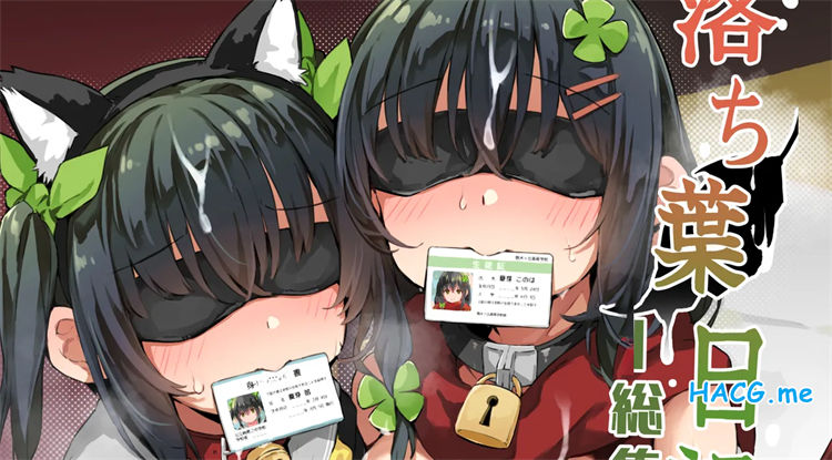 [灯色の研究室 (灯問)] 落ち葉日記 -総集編-