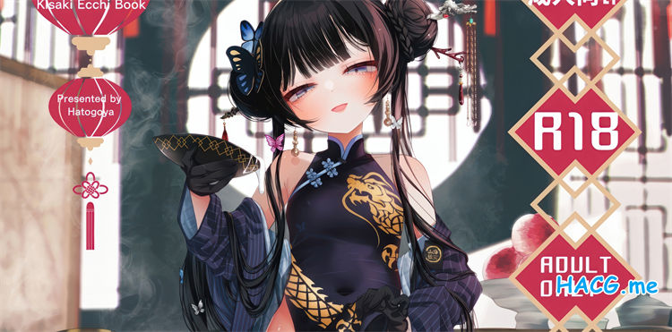 [鳩小屋 (鳩春)] 契薬交唇 (ブルーアーカイブ)