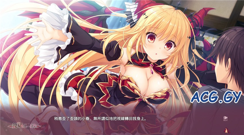 [Whirlpool] 竜姫ぐーたらいふ [中/日/英]