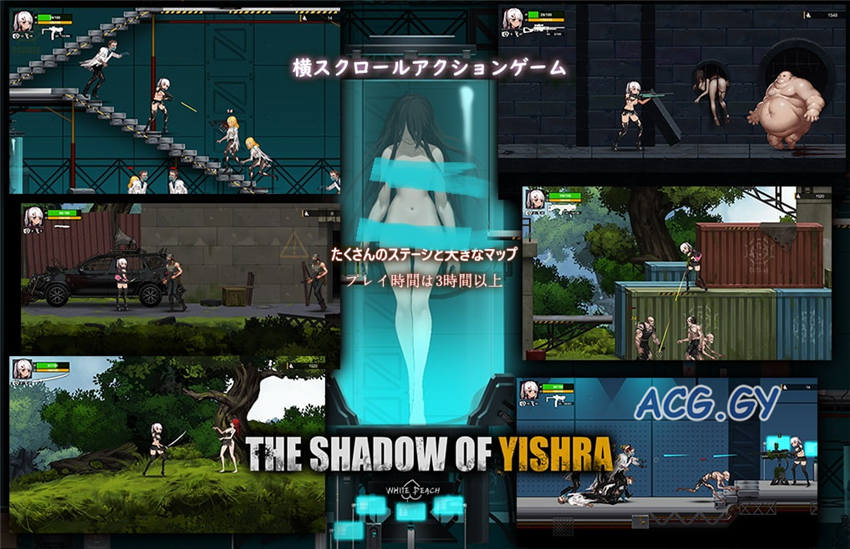 [WhitePeach] イドラの影～The Shadow of Yidhra～[中/日]