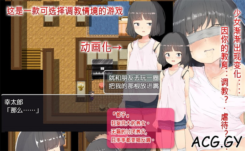 [セイナカイ] 调教养女!狂妄自大的养女是爸爸的玩具