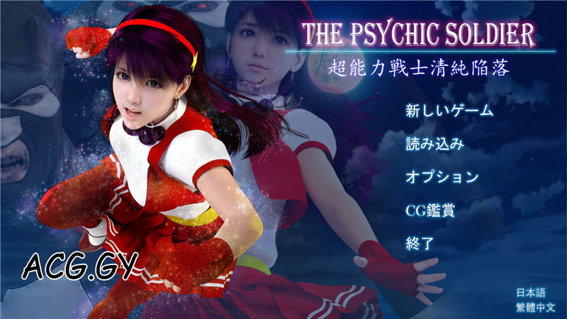 [ZZZ Asamiya] 超能力戦士清純陥落