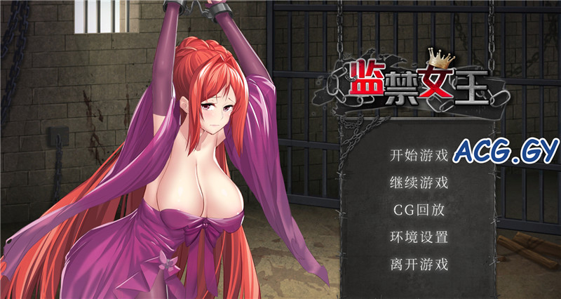 [バナナキング] 監禁女王