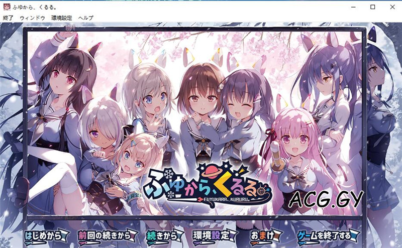 [シルキーズプラス] ふゆから、くるる。(中文汉化)