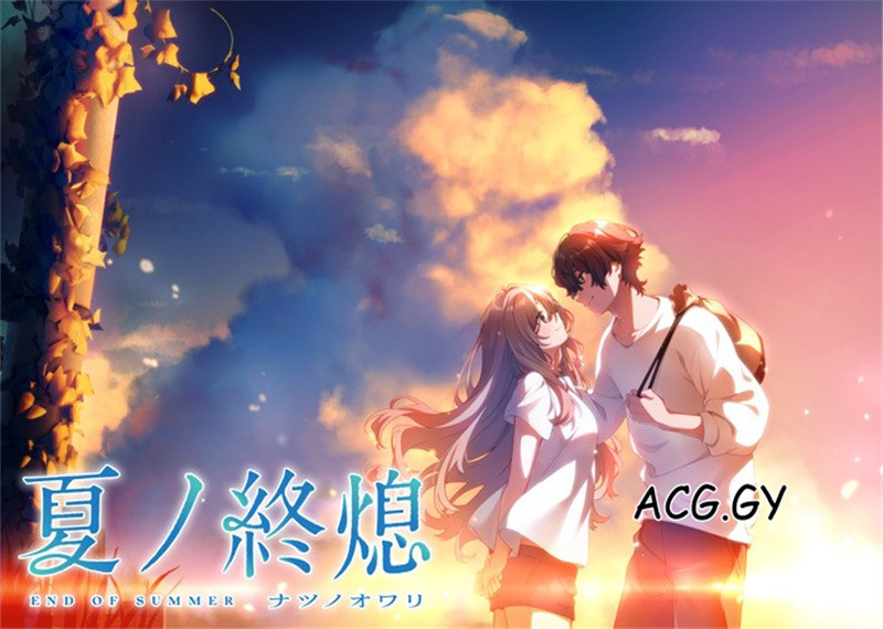 [CUBE] 夏ノ終熄 汉化版