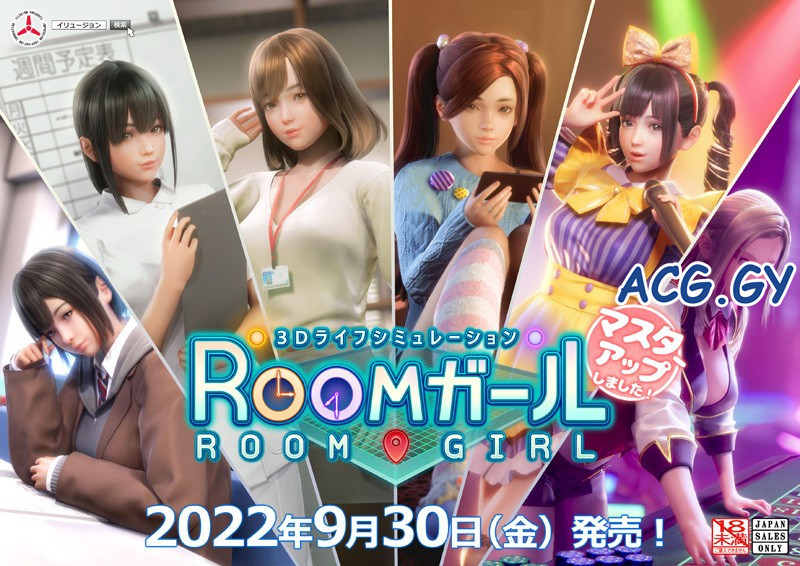 [ILLUSION] Roomガール