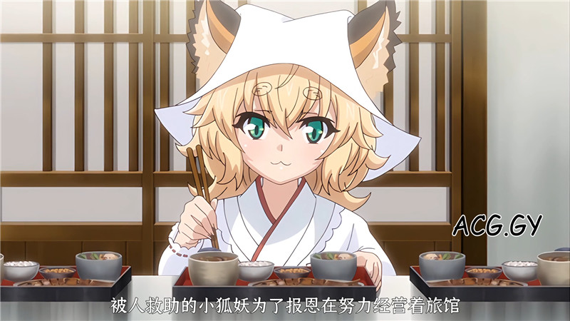 [コラボレーションワークス]きつね娘のエッチなお宿 第二話 団体様もいらっしゃい！ 女将のアソコは満員御礼