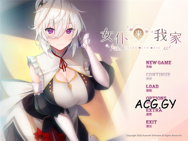 [あざらしそふと]メイドさんのいる暮らし 女仆来我家 Maid for Loving You