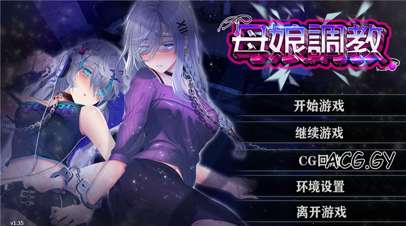 [Secret Garden] 母娘调教 人妻コンディショニング Mother’s Conditioning （多国语言）